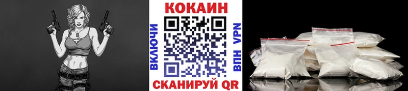 купить   Новоузенск  Кокаин VHQ 