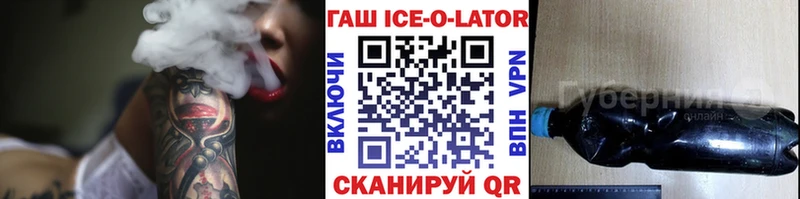 Гашиш ice o lator  как найти закладки  Новоузенск 