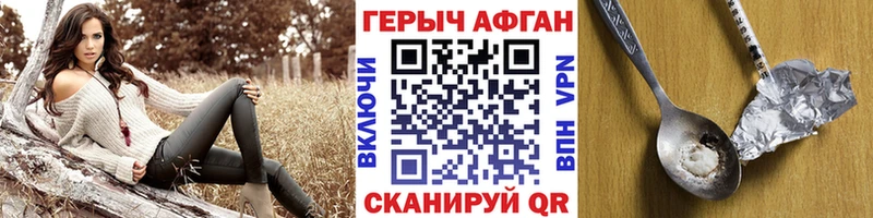 ГЕРОИН VHQ где купить наркотик Новоузенск