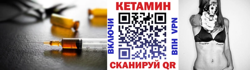 КЕТАМИН VHQ  Новоузенск 