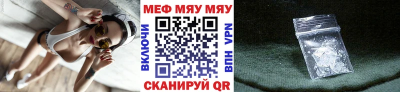 МЯУ-МЯУ mephedrone  МЕГА ссылка  Новоузенск  цена  