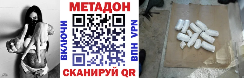 МЕТАДОН methadone  Новоузенск 