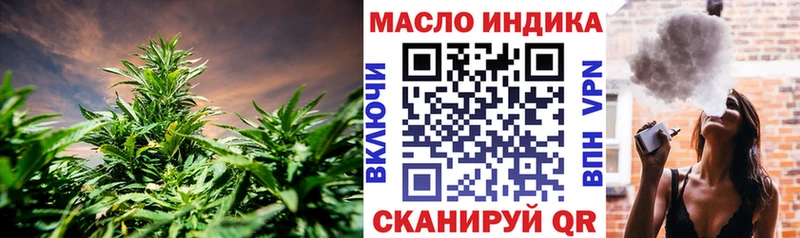 ТГК THC oil Новоузенск